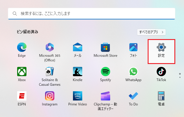 Windows11のダークモードの設定方法②