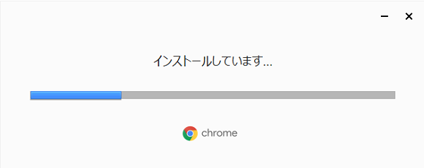 Windows11でのGoogle Chromeダウンロードする方法⑤