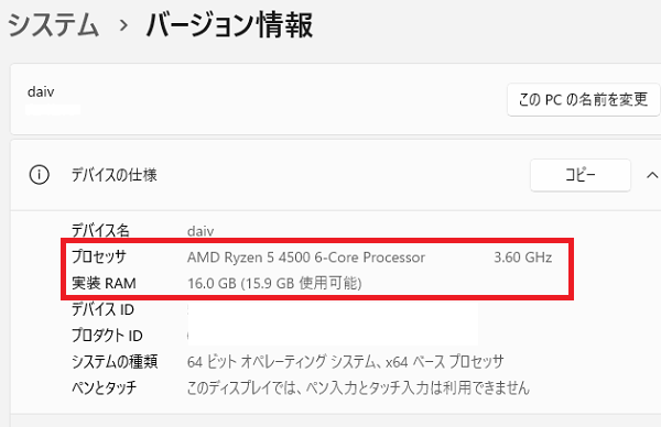 windows11でのcpuとメモリの確認方法2