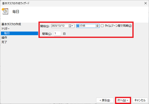 タスクスケジューラーでwindows11でパソコンを自動シャットダウンする方法4