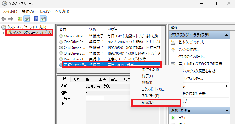 windows11パソコンの自動シャットダウンの解除方法
